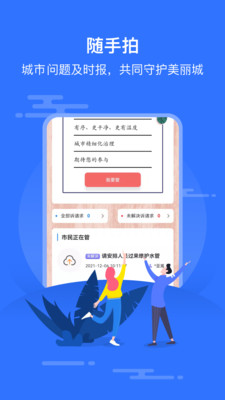 智慧沙县服务官方正式版app截图