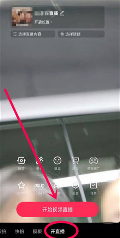 抖音直播录屏功能怎么开启[图片1]