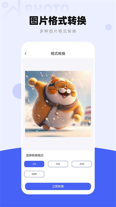 图片压缩工厂免费版截图2