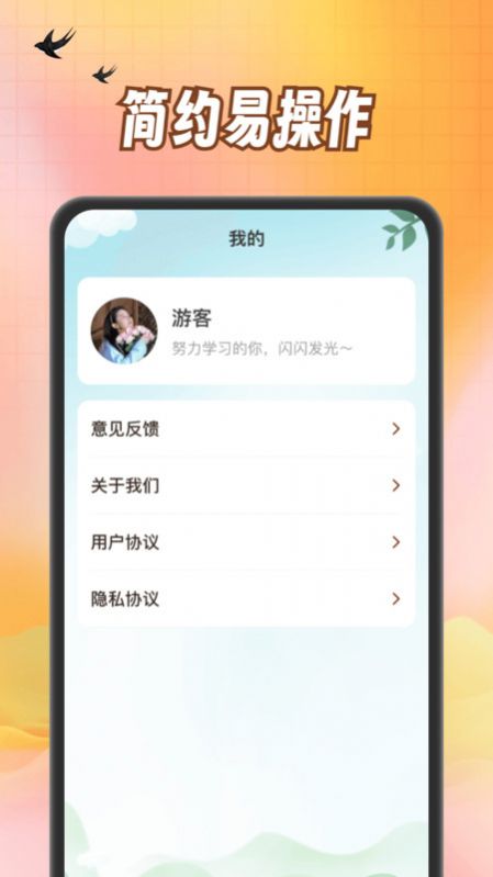 小熊猜成语最新版截图1