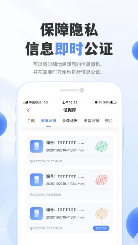 自在聊社交最新版截图1