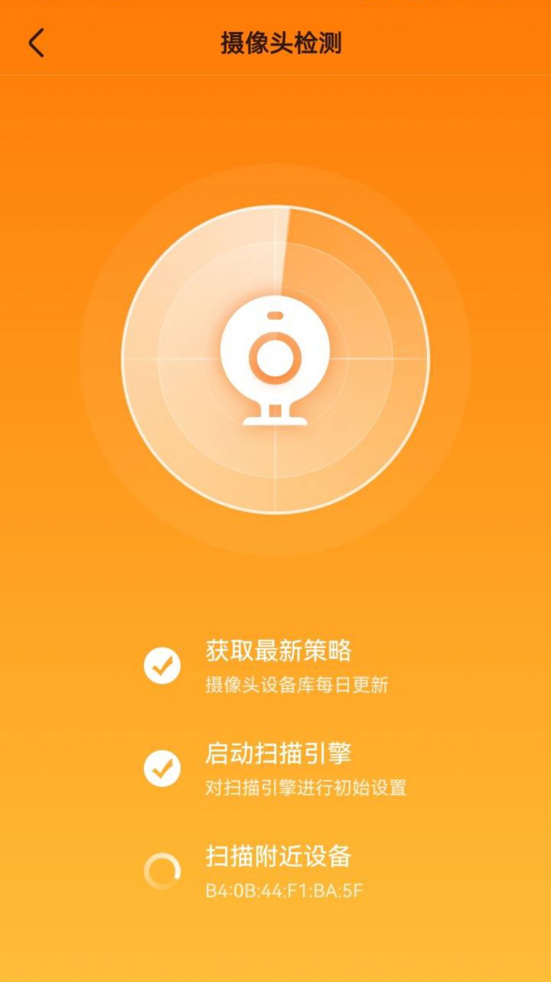 WIFI秒连伴侣钥匙安卓版app截图