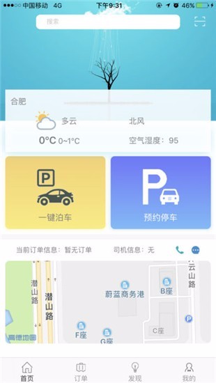 兔泊哥中文版截图1