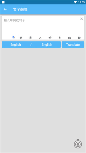 ScreenTranslate屏幕翻译器手机版截图3