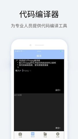 MT管理器转换中文版截图3