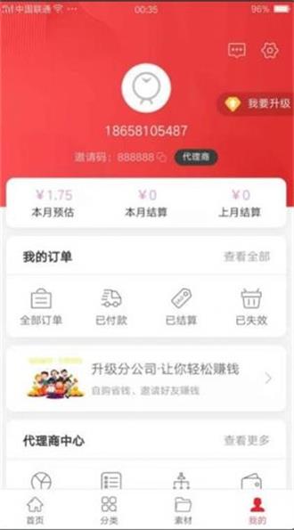 惠家有购物商城最新版截图1