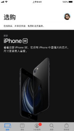 iphone13订单生成安卓版截图2