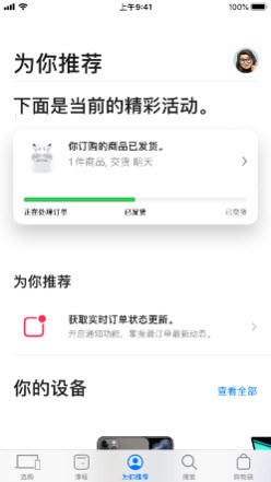 iphone13订单生成安卓版截图1