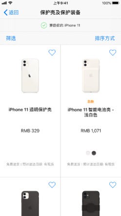 iphone13订单生成安卓版截图3