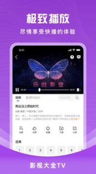 花海视频追剧最新版app截图