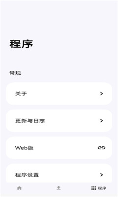 毛怪助手最新版截图1