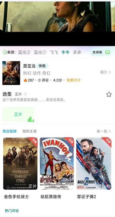 龙门视频电视版官方正版app截图