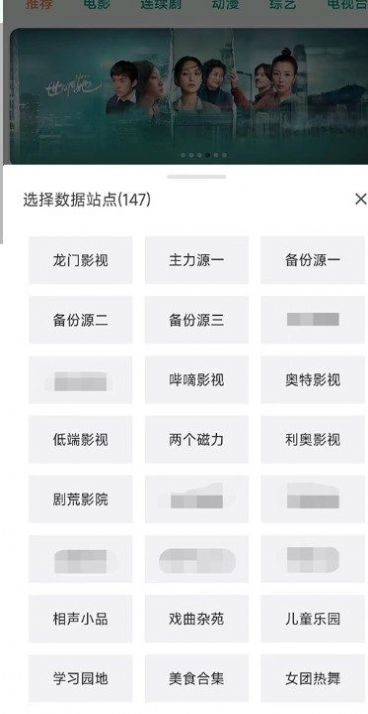 龙门视频电视版官方正版截图1