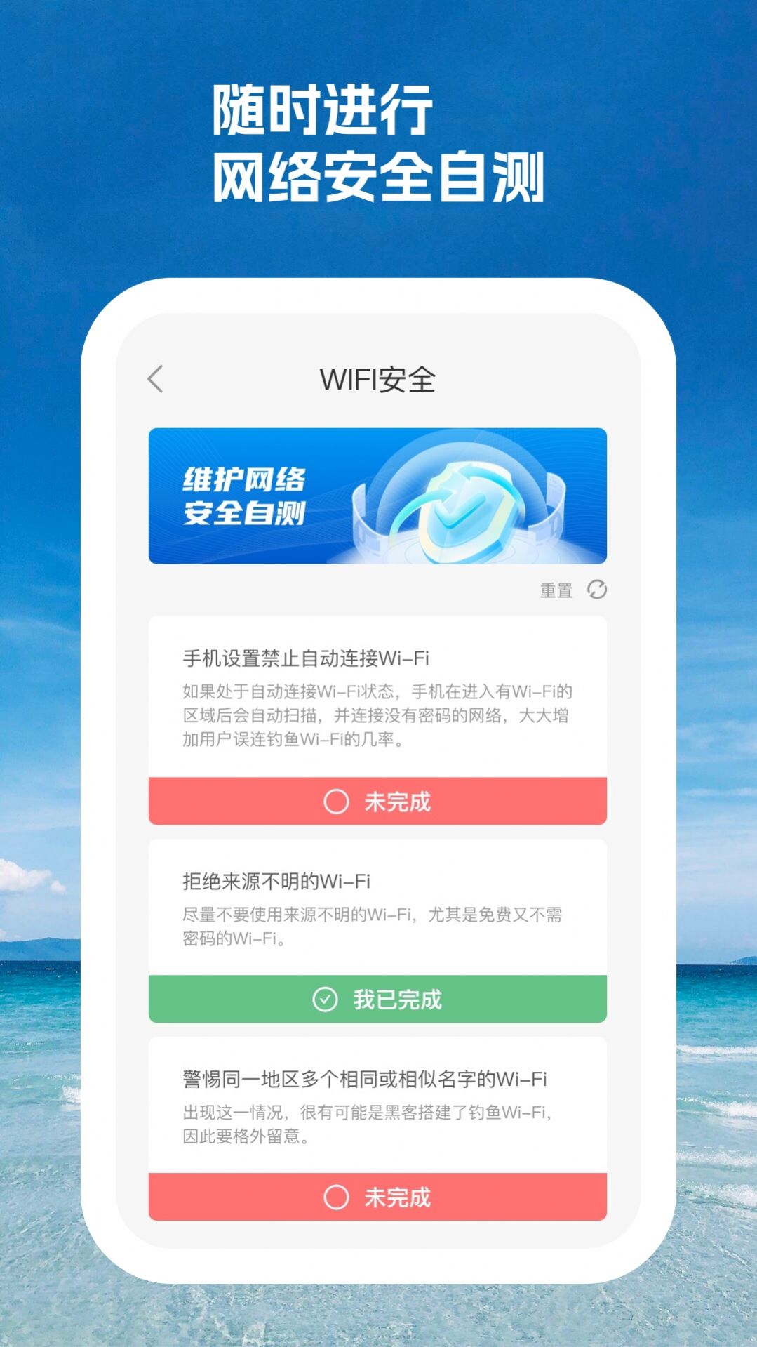 智周万物网络检测截图1