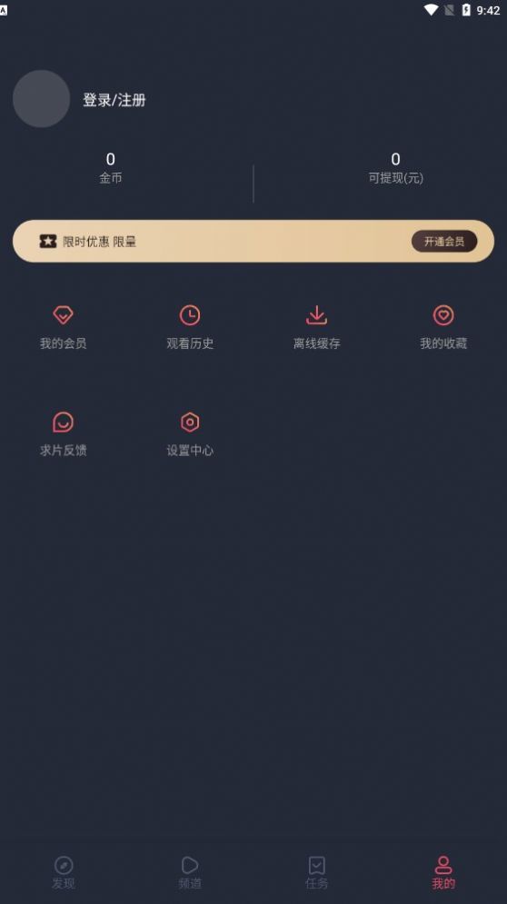 jocy囧次元苹果ios免费版app截图