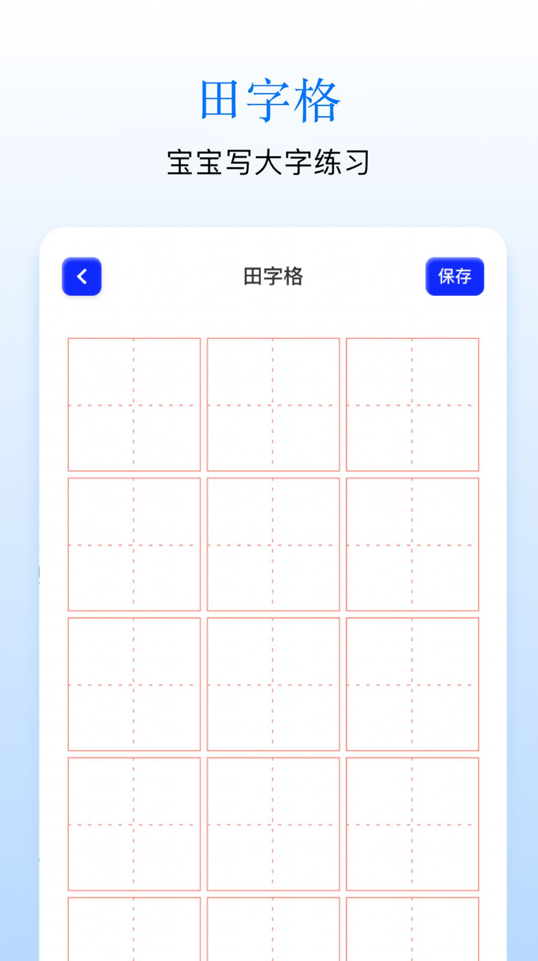 Sai画板官方版app截图