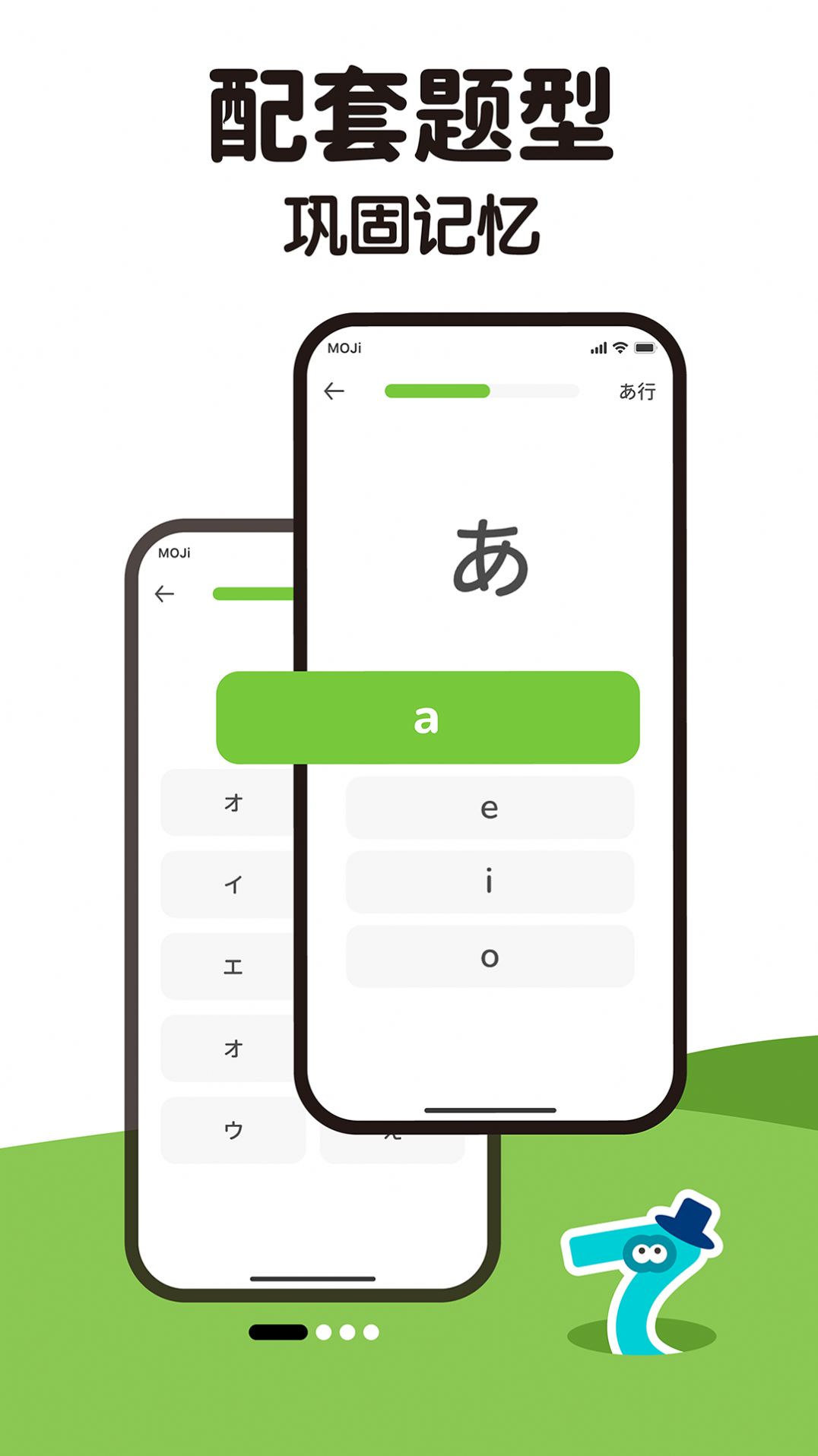 MOJiKana日语学习手机版app截图