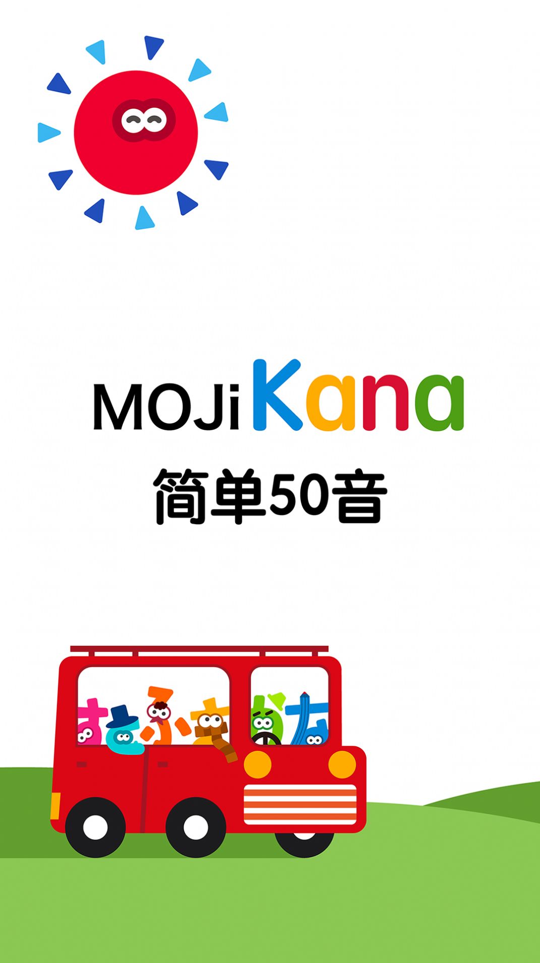 MOJiKana日语学习手机版截图3