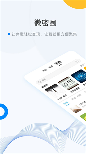 WeMelink专业版手机版截图1