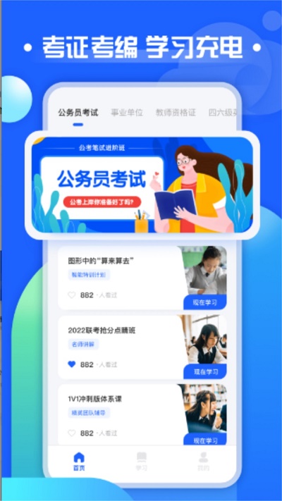 职教云考试截图3