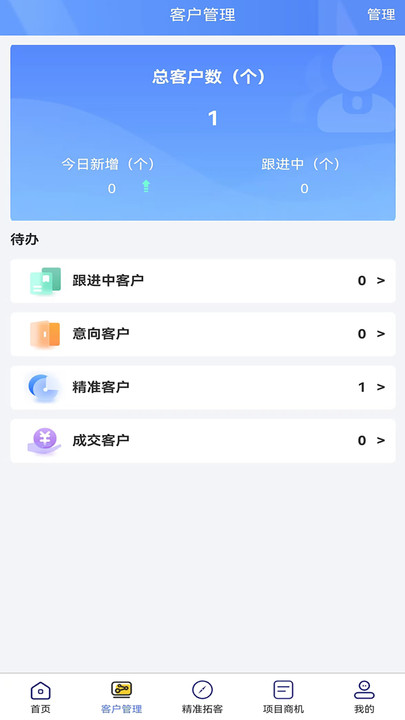 天天潜客手机版截图2