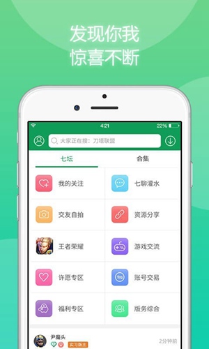 盒77233最新版截图3