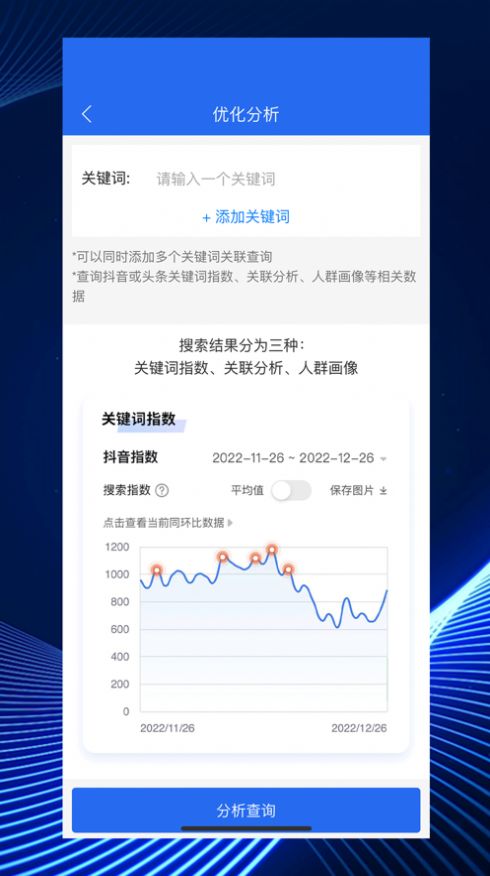 寻客魔方短视频运营app截图