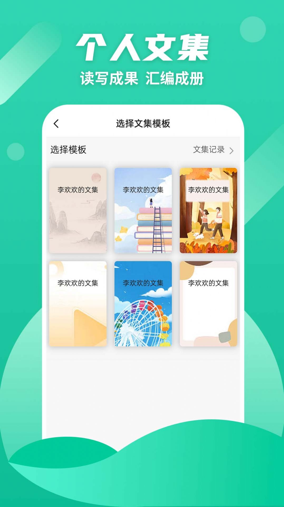 众享悦读官方版app截图