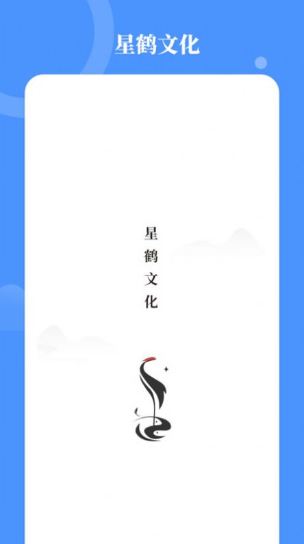 星鹤学习工具学习官方版截图3