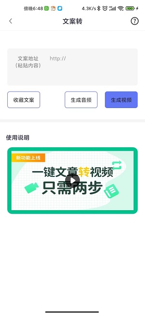 一号随剪大师手机版截图1