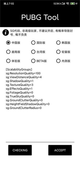 比例助手169工具最新版截图3