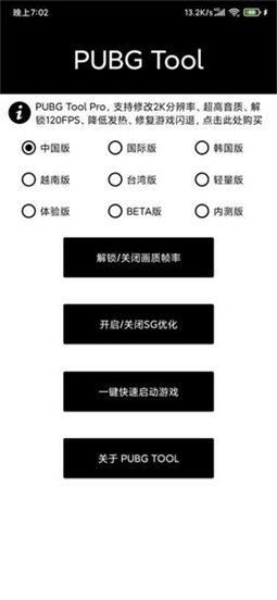 比例助手169工具最新版截图2