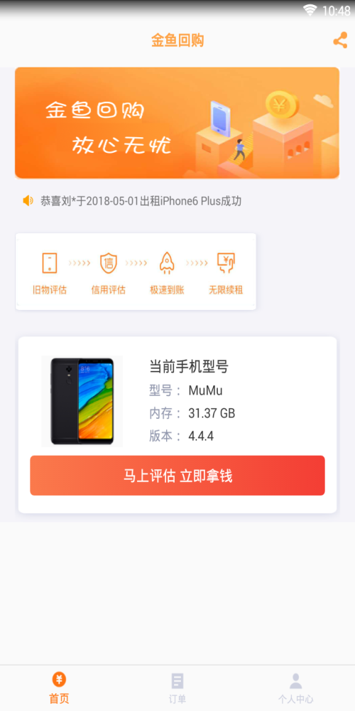 金鱼回购中文版截图3