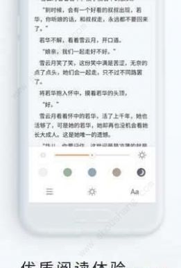 追读小说最新版app截图