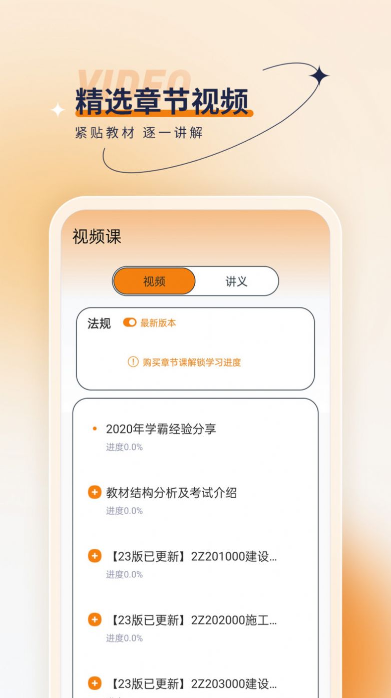 二级建造师优题汇最新版截图1