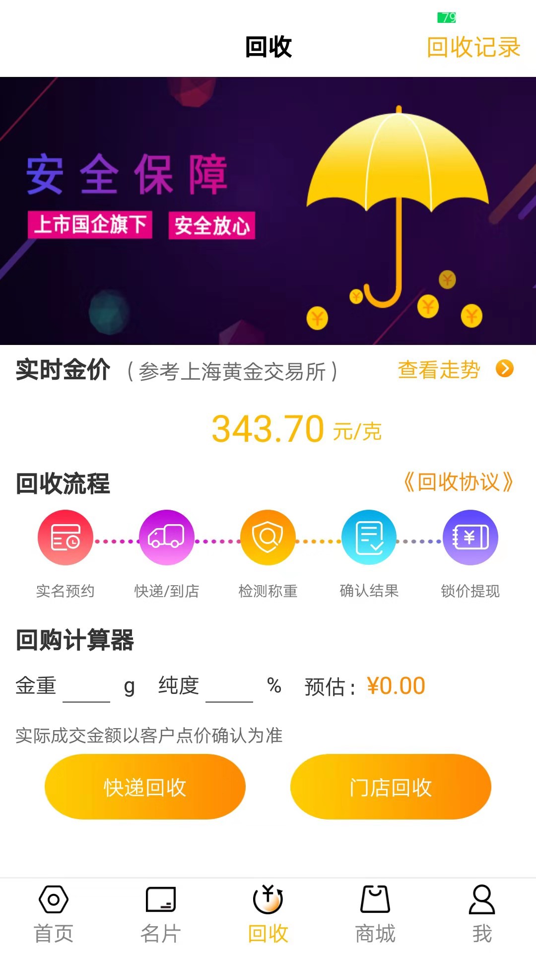 紫金家免费版截图2