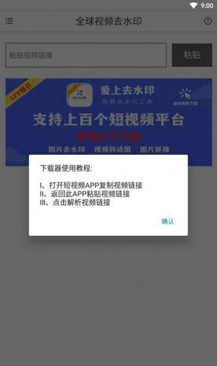 全球视频去水印2023最新版截图3