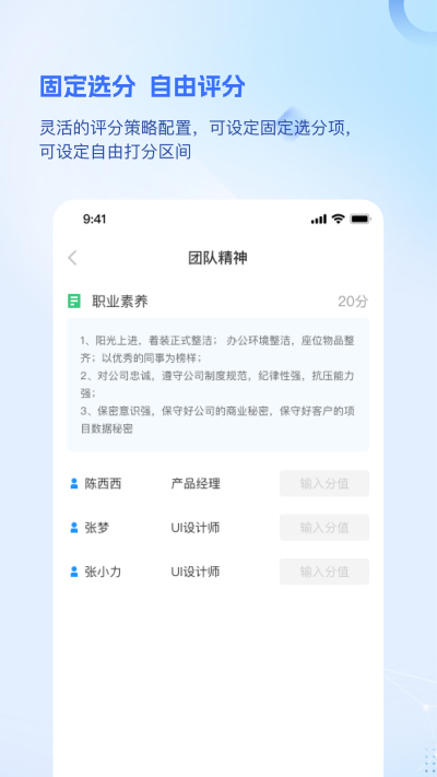 品为绩效考核手机版截图2