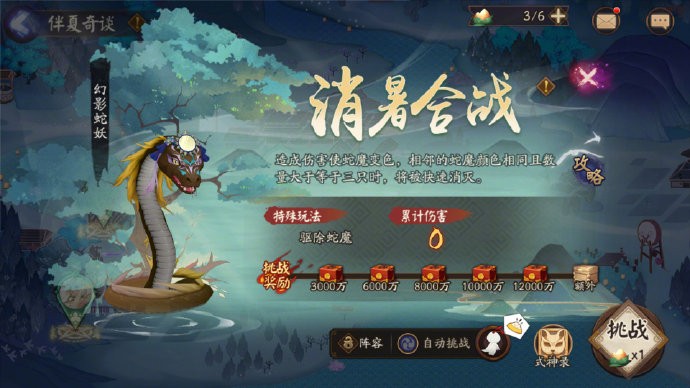 阴阳师重午伴行活动即将开启