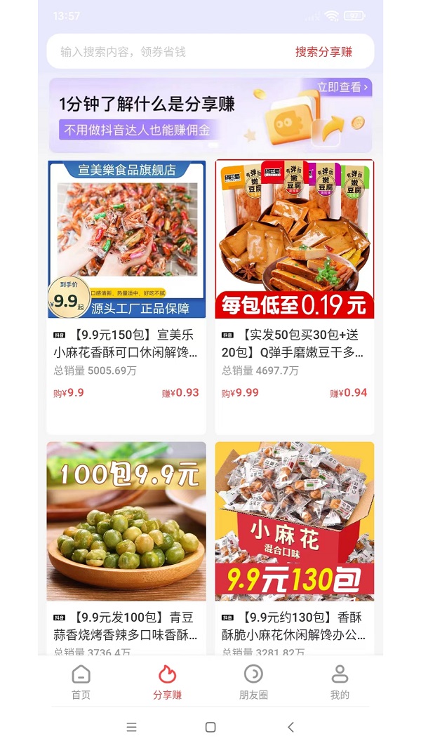 抖它DOUTA购物最新版app截图