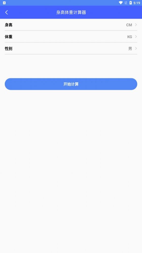 彩虹百宝箱小工具最新版截图3