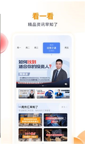 波波知了截图1