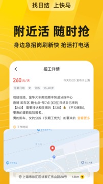 快马日结专业版手机版截图3