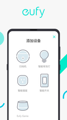 eufy扫地机器人安卓版截图2