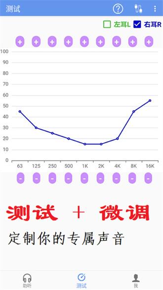 智听助听器安卓版截图1