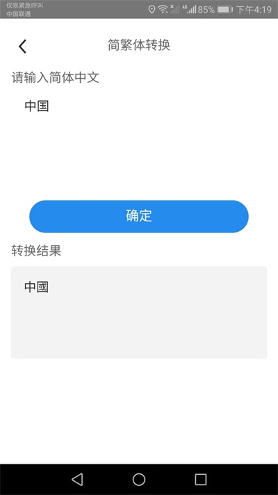 超能扫描仪安卓客户端截图1