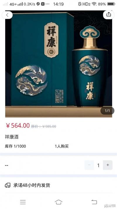 厚道祥康截图2