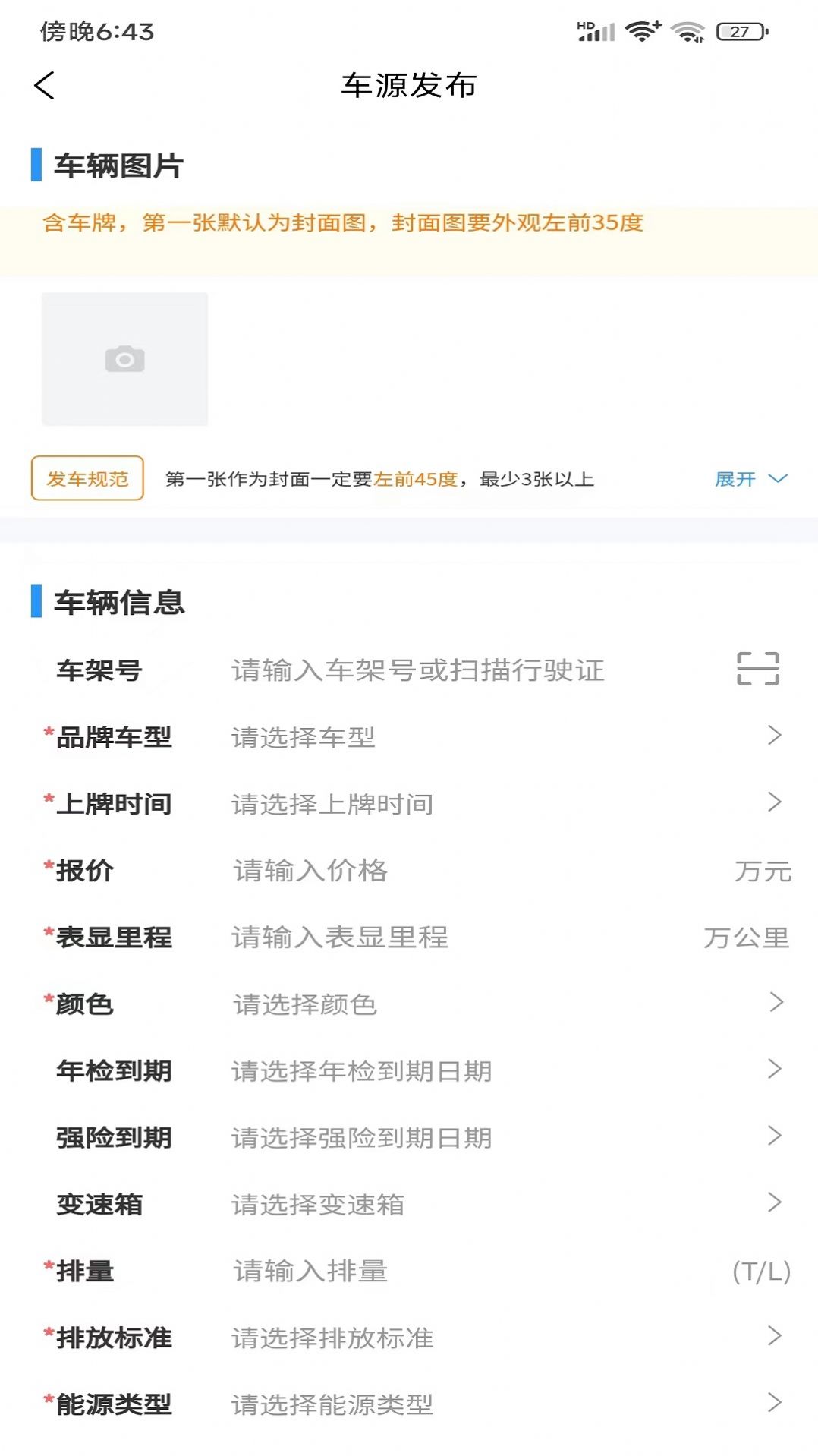 车世代二手车交易官方版app截图