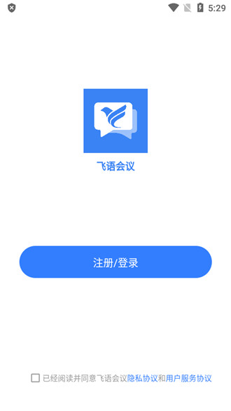 飞语安卓版免费版截图3