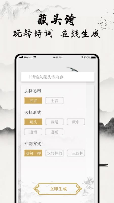 一起学古诗安卓版截图1